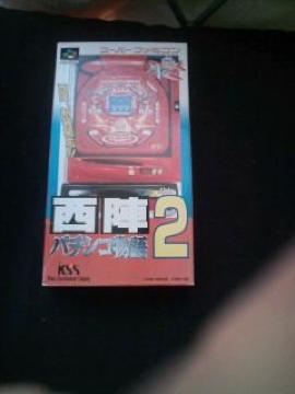 パチンコ西陣 2