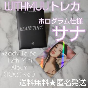 TWICEy撅_TzWITHMUUgJ(Ti)Ready To Be