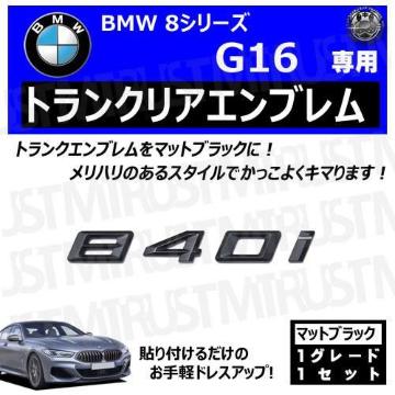 BMW 8ذ G16 840i p ݸر ϯׯyLEDz