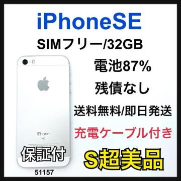 S 100% iPhone SE 初代 32 GB SIMフリー 本体