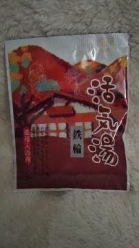 入浴剤 活気湯 鉄輪 ユーカリの香り