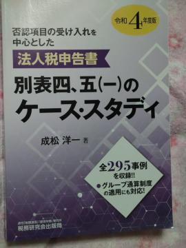 �ߘa4�N�x�� �@�l�Ő\���� �ʕ\�l �� (��)  �� �P�[�X �X�^�f�B �� �Ŗ�������o�ŋ�