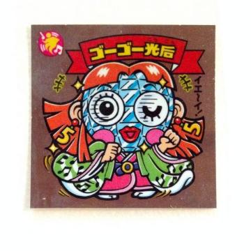 ビックリマン 第32弾 377-天  ゴーゴー光后
