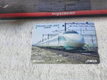 使用済オレカ 東北新幹線200系 やまびこ 左向 JR東日本'91 穴傷汚有