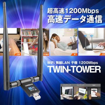 WiFi LAN q@ 1200Mbps USB3.0 5dBi p fAoh