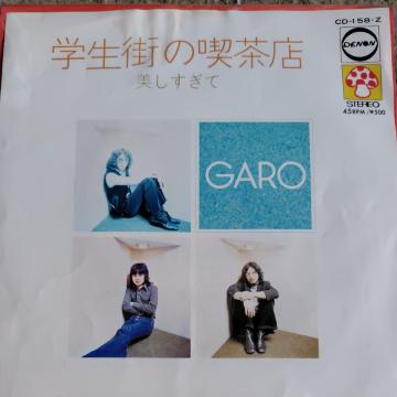 GARO�@EP�Ձ@�w���X�̋i���X/����������