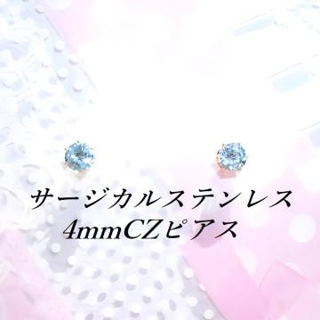  FS[hJ[T[WJXeXXJCu[CZsAX(4mm