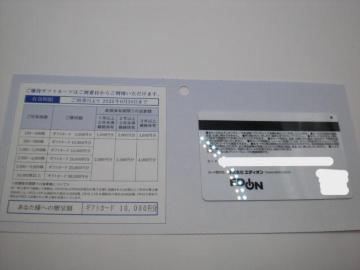 GfBID҃MtgJ[h10000~1
