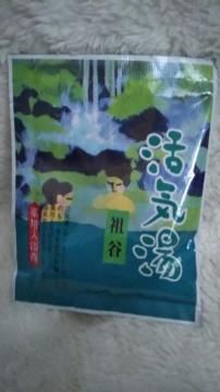 入浴剤 活気湯 祖谷 フローラルの香り