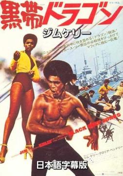 ���W���P���[in���уh���S�������{�ꎚ����