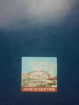 �Ђ炩���p�[�N �̂���̃t���[�p�X������ 300�~ ����D�Ҍ� ����z�[���f�B���O�X ����O���[�v ����d�C�S�� �D�� ����