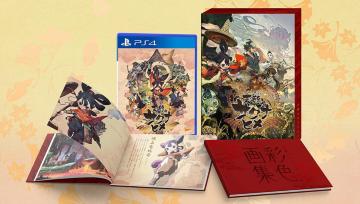 新品 PS4 天穂のサクナヒメ 彩色画集付限定版