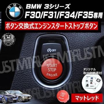 BMW 3ذ F30 F31 F34 p ݌ ݼ  į  ϯگ