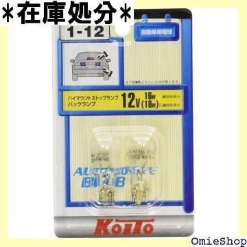 쏊 KOITO ~j`A 12V 18W 2 i P1781 Cg ou 259