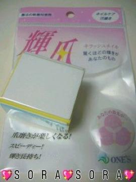 ネイルケア爪が輝く♪長持ち キラツルピカ キラッシュネイル