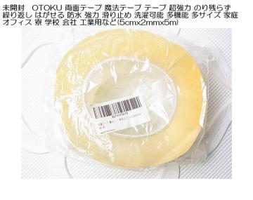 OTOKUʃe[v@e[v͂̂c炸 JԂ͂h͊~ߑ@\ƒ ItBX(5cmx2mmx5m)