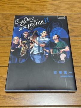 Blue giant supreme11