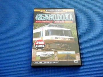 DVD 2g UEA v~A 485nNO.DO.KA @