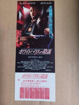 �f�� �z���C�g�n�E�X�̉A�d���ʊӏ܌�