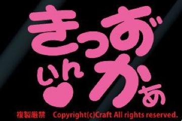 񂩂/XebJ[(CgsN/Kidsincarjxr[CJ[10cm