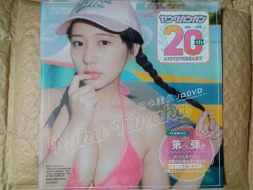 【新品未開封】田中美久 ヤングガンガン DVD
