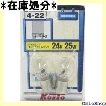 KOITO 쏊 e[&Xgbv 24V 25W 2 i P4616 Cg ou 268