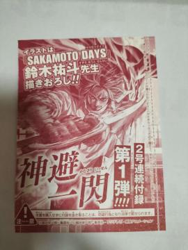 ONE PIECE �J�[�h�Q�[�� �V�����N�X P-083 �v���� ��ؗS�l�搶�`�����낵 SAKAMOTO DAYS �R���{