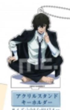 AGF 文スト アクリルスタンドキーホルダー 太宰