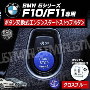 BMW 5ذ F10 F11 p ݌ ݼ  į  ۽ٰ