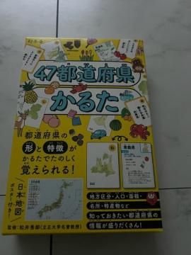 47都道府県かるた