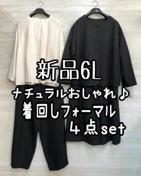 �V�i��6L��i�`������������ꒅ�񂵃t�H�[�}���X�[�c4�_�Z�b�g27390�~��R101