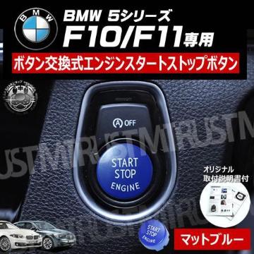 BMW 5ذ F10 F11 p ݌ ݼ  į  ϯٰ