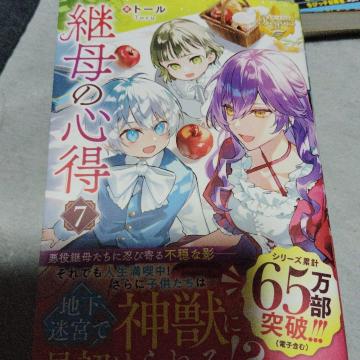 �p��̐S���F