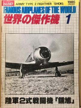 ѓ Ě@  1985.1 No.147 R 2퓬@ c