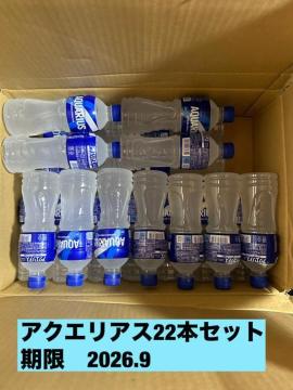 �A�N�G���A�X 22�{�Z�b�g ����2026�N9���@�R�J�R�[��