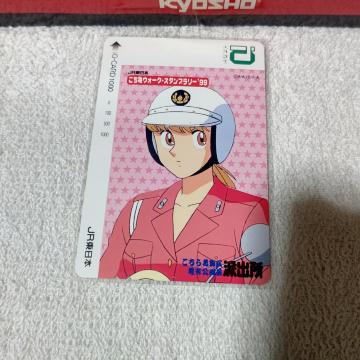 ���1000 �����T �H�{��ڰǗ�q '99 JR�����{ ���g�p �X���R��