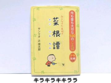 �y�؍��/�������񂽂�z�����̂���؂�100�̂��Ƃ΁����ɖ{