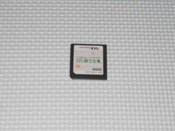 DSNVs1000 DSSW