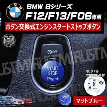 BMW 6ذ F12 F13 F06 p ݌ ݼ  į  ϯٰ