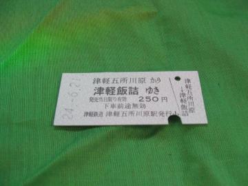 ÌyS@Ìy܏쌴Ìyыl䂫