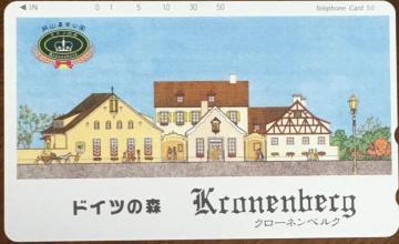 �h�C�c�̐X�@���g�p50�x���e���J