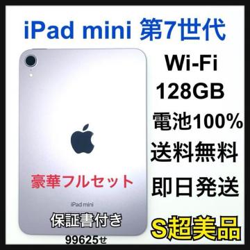 S 100% iPad ��7����@128GB Wi-Fi �p�[�v���@�{��