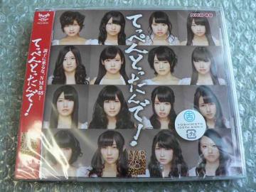 NMB48/AoyĂ؂ƂŁIz(S15CD)Vi