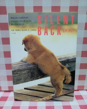 SILENT BACK DOG  TCgEobN[hbO]