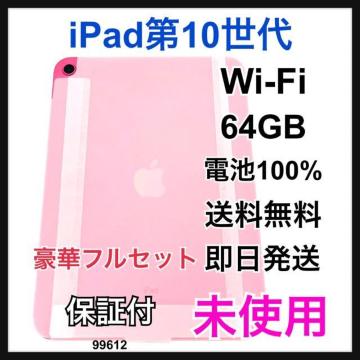 gp iPad 10 10 64 GB SIMt[ {