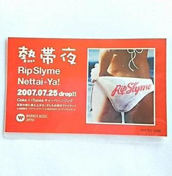 ���b�v�X���C�� RIP SLYME �X�}�z�N���[�i�[ ��ʃN���[�i�[ �t���N���[�i�[ �񔄕i ��� �N���[�i�[ ���ɍב@��