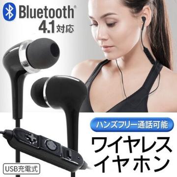 Bluetooth4.1 高音質ワイヤレスイヤホン ハンズフリー HRN-317