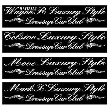 ワゴンR Luxury Style  100センチ