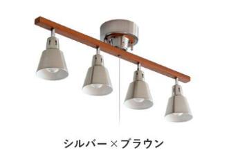 【温もりのある照明】シーリングライト シルバー×ブラウン 照明 おしゃれ 照明器具 ライト リビング