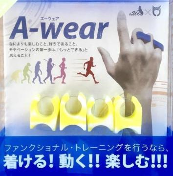 A-wear 指サック イエロー×ホワイト